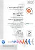 中国 Guangzhou Huihua Packaging Products Co,.LTD 認証